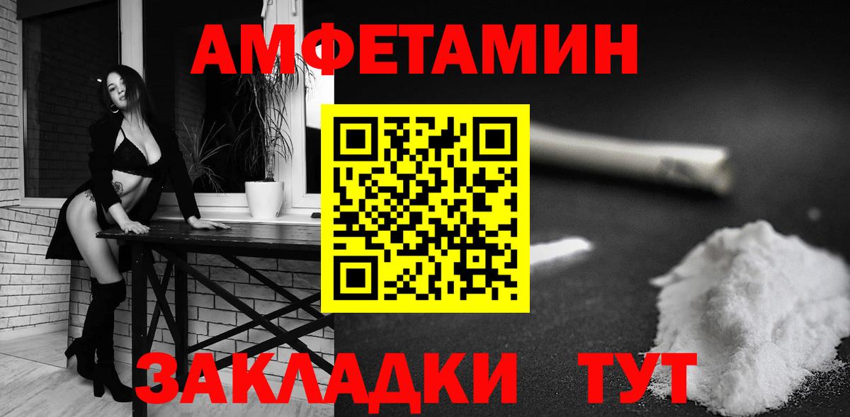 Амфетамин Розовый Дзержинский
