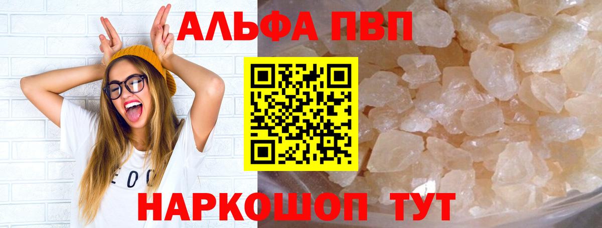 Alpha PVP Соль  Alfa_PVP крисы CK  Alfa_PVP VHQ  Вход с VPN  Дзержинский 