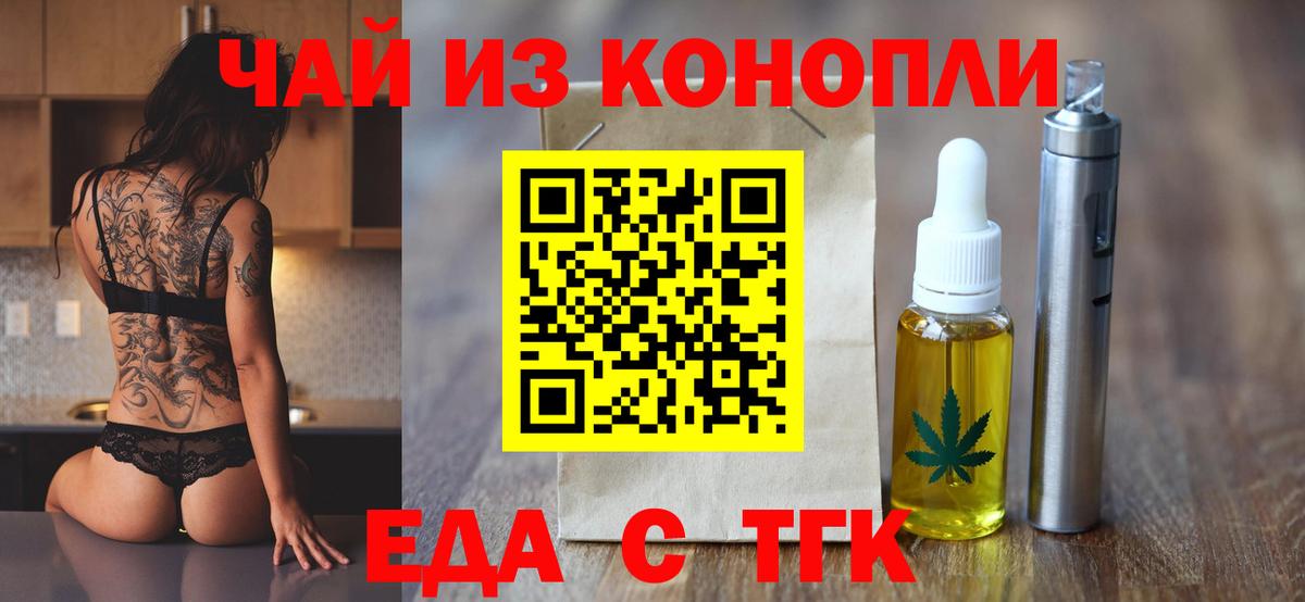 Cannafood конопля  Вход с VPN  Дзержинский 