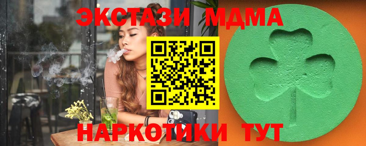 Ecstasy mix Дзержинский