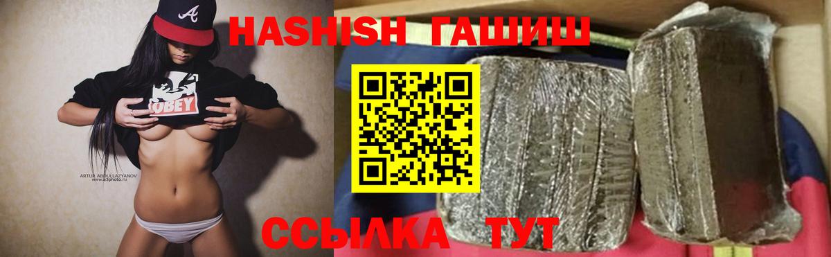 Дзержинский  ГАШ VHQ  Гашиш Изолятор  Вход с VPN 
