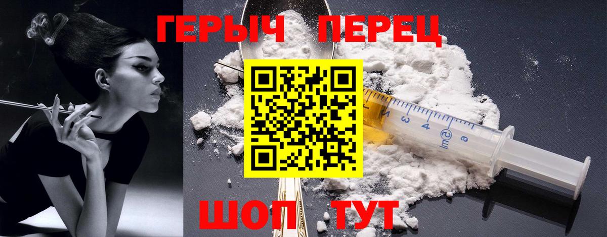 Героин Афган  Вход с VPN  ГЕРОИН  Дзержинский 