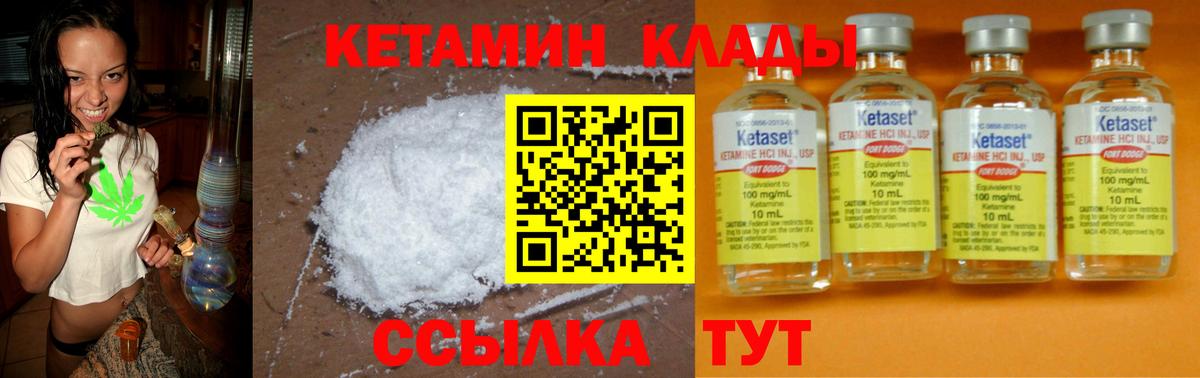Дзержинский  КЕТАМИН ketamine  Кетамин ketamine  Вход с VPN 