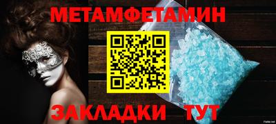 таблы Донецк
