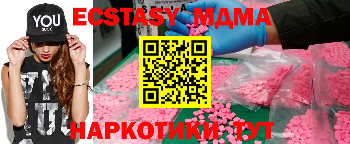 МДМА crystal  Вход с VPN  Дзержинский 