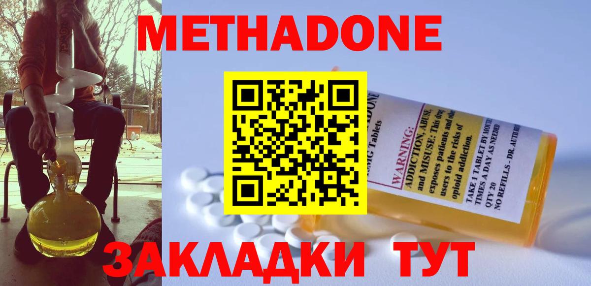 Дзержинский  МЕТАДОН кристалл  Вход с VPN 