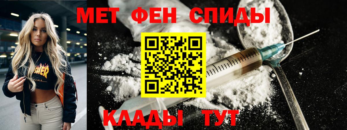 Дзержинский  МЕТАМФЕТАМИН мет  Вход с VPN 