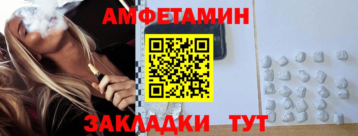 МЕТАМФЕТАМИН винт Дзержинский